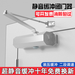 ドア閉め器油圧緩衝家庭用自動ドア閉め器防火ドア消防ドア閉め器シーケンサー