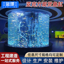 亚克力大型鱼缸设计 生态海洋景观海水鱼缸 有机玻璃板材水族箱
