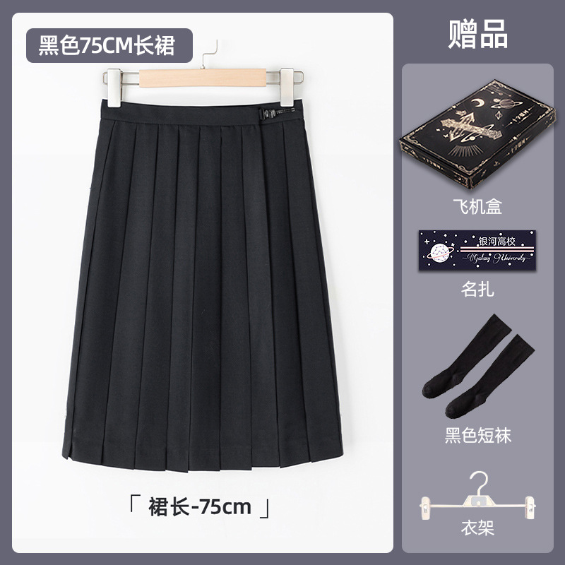 Black 75cm+ Socks Hanger Mingzha Airplane Box