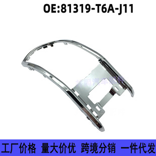 81319-T6A-J11 Applicable to Honda 19-25 Odyssey Elyson Seat Tea Cup Holder Decorative Plating Frame