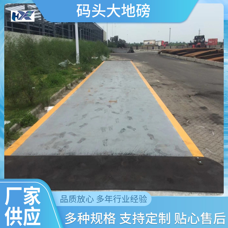 厂家供应码头16米电子地磅码头大地磅码头汽车衡100吨30T