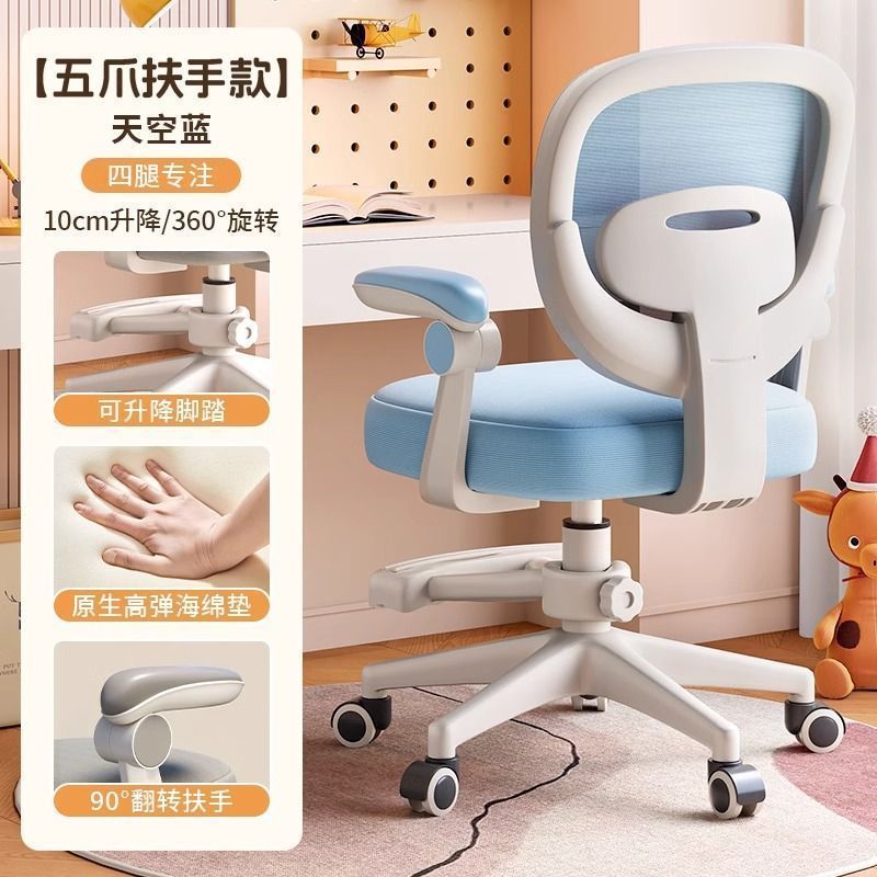 学习椅子小学生写字座椅家用书桌可升降写作业专用椅久坐舒服|undefined