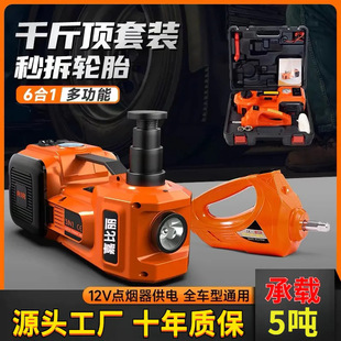 Gabriel Electric Five-Ton Hydraulic 0kg-Ton Off-Road Vehicle 12V Multi-Function Air Pump Vehicle-Mounted Electric Wrench