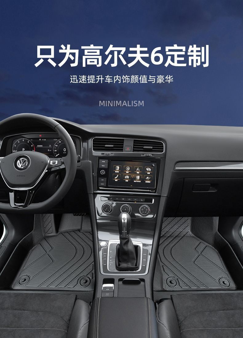 Suitable for golf 6 car mats to surround Volkswagen 10-13 six-generation car gti main driving wire ring tpe