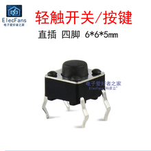 (50)ֱ6*6*5mm p|_P 4_΢ӰIoС_P~_