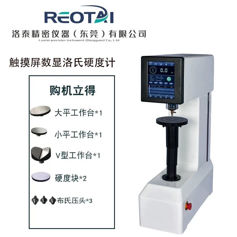 Детектор твердости прессформы термической обработки металла измерителя твердости HRTS-150 измерителя твердости Роквелл экрана касания Настольный стальной