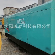 开山 kaishan26/20空压机 移动空压机 空压机 柴油螺杆空压机