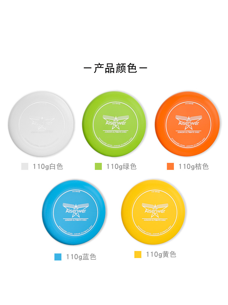 Aisenwer Ultimate Frisbee 110g Professional Junior Student Outdoor Frisbee Sclon Training Platillo OVNI estándar