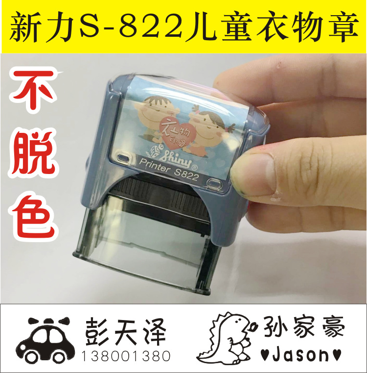 ��Ʒ����S822��ͯ����ӡ������ӡ�·��׶�԰������ˮУ��ͨ������