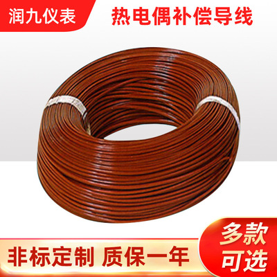 供应多种屏蔽热电偶延长线补偿导线|ms