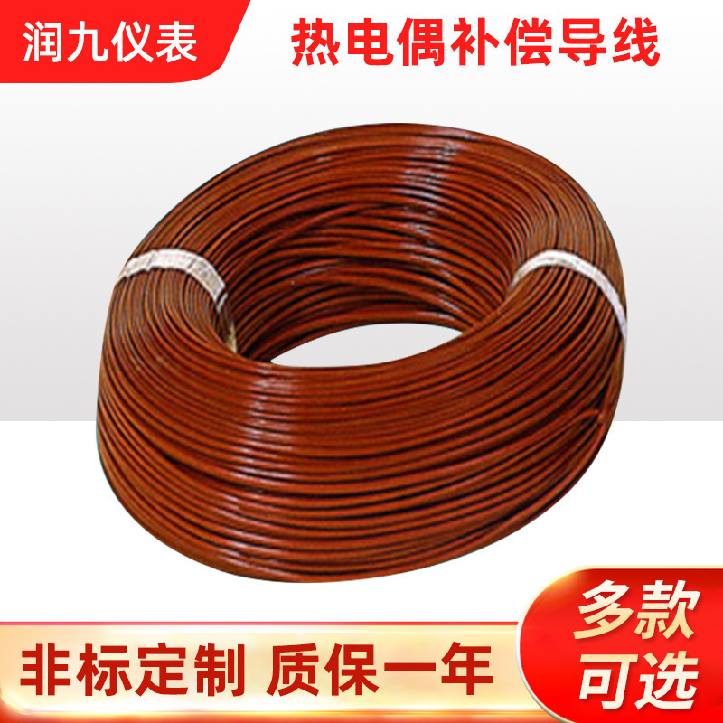 供应多种屏蔽热电偶延长线补偿导线|ms