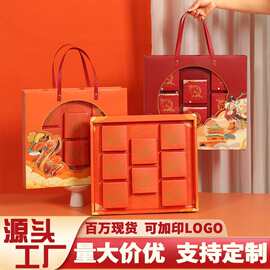 中秋月饼礼盒包装盒手提月饼盒冰皮月饼盒子高档空盒现货批发定制