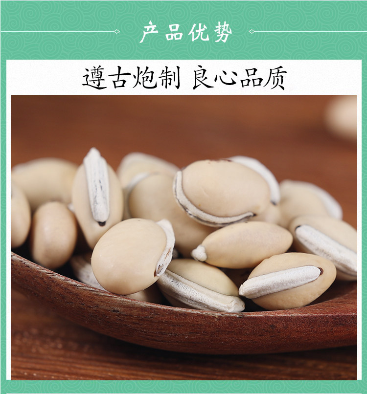 White Hyacinth Bean Bai Bian Dou 500g Stir Fried Yunnan Herb Food Ingredient quality and texture