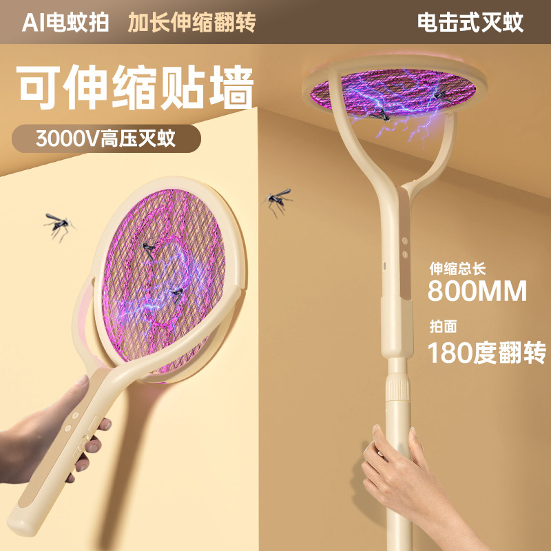 厳選された蚊取りラケット、ライト付き、ハエたたき、伸縮式、折りたたみ式、充電式伸縮式電気蚊たたき、クロスボーダー|undefined