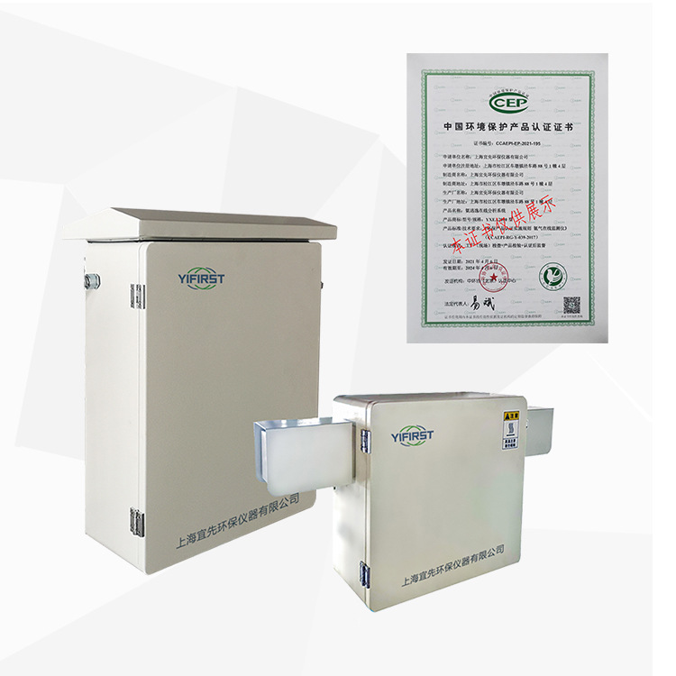 氨逃逸一体化在线监测系统 燃煤发电厂脱硝氨逃逸分析系统