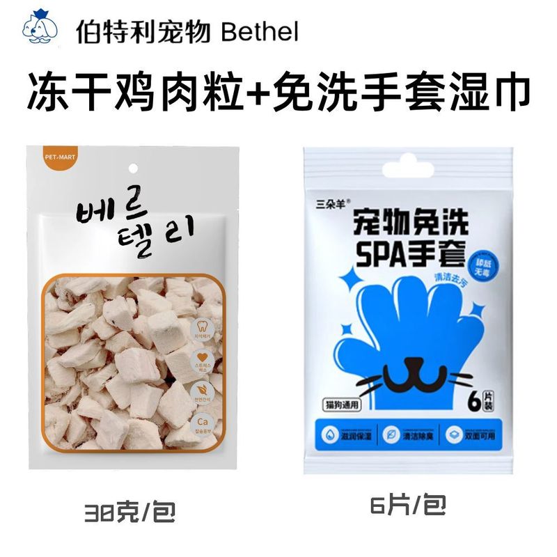 ペット用使い捨て手袋、犬猫用介護用ドライクリーニング手袋、使い捨てウェットティッシュ、歯磨き用ペット用クリーニング用品|undefined