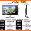 21.5-inch HD VGA+HDMI