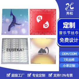 音乐节应援丝巾摇滚电音节民谣演唱会丝巾定制周边乐队方巾定做