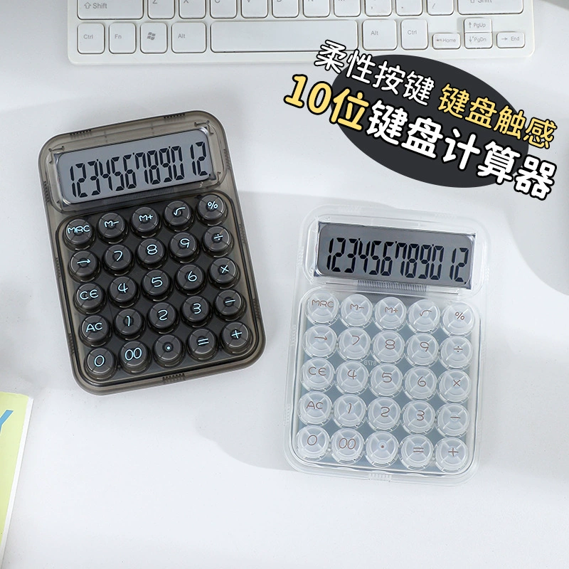 Калькулятор RZ-817AIR, однотонный, круглый, механический, классический, стильный, милый калькулятор