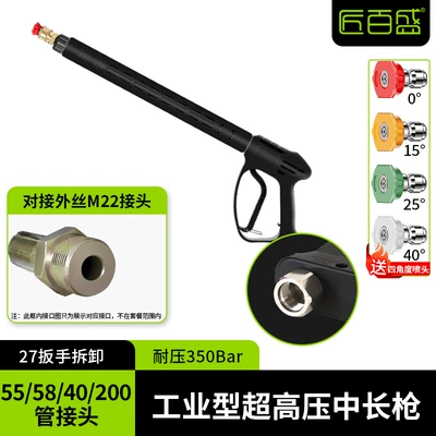 High pressure car wash water gun Water Gun, Commercial Multi-Specification Connectors - industrial-anti-winding-medium-and-long-gun-inner-wire-m22-pressure-resistant-350kg