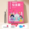 Princess + 7-piece set