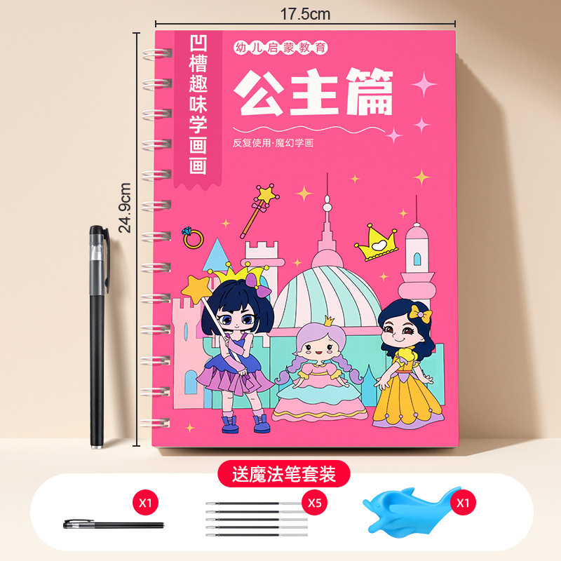 子供の簡単な絵の入門幼稚園溝絵描画本ペンコントロールトレーニング絵本ぬりえ知育玩具|undefined