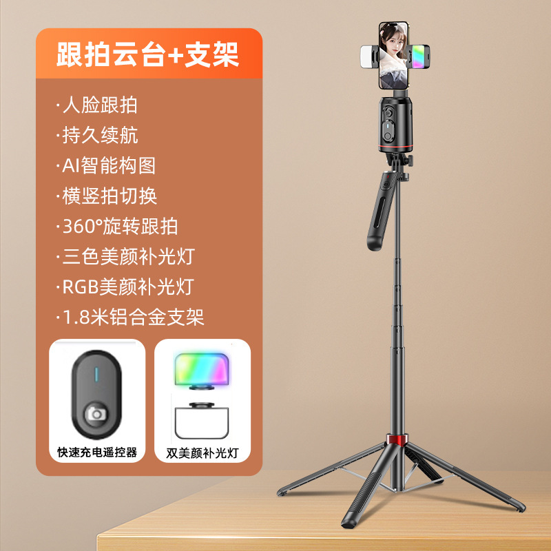 [四轴四脚架】2025新款自拍杆三脚架手机通用自拍360度旋转手持防|undefined