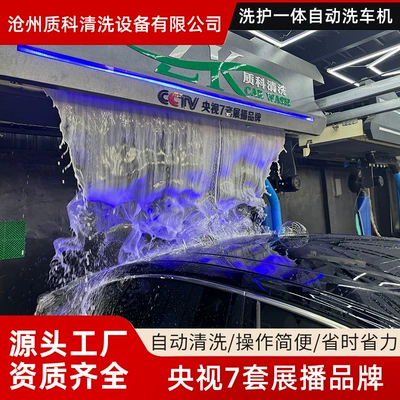Fully Automatic Computer Car Wash Machine, Large Commercial 360-Degree Unmanned Car Wash Machine, Contactless Smart Car Wash Machine