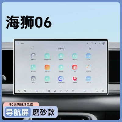 Car paint protective film tempered film, center console navigation - seal-06-navigation-156-matte-anti-fingerprint-and-anti-glare-tempered-glass-screen-protector-other
