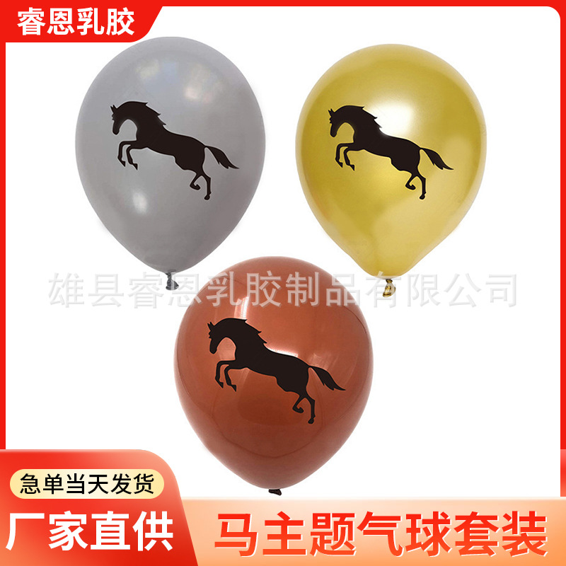 Cross-border al por mayor caballo Denim tema globo fiesta de cumpleaños decoración traje de 12 pulgadas de oro marrón gris globo de látex