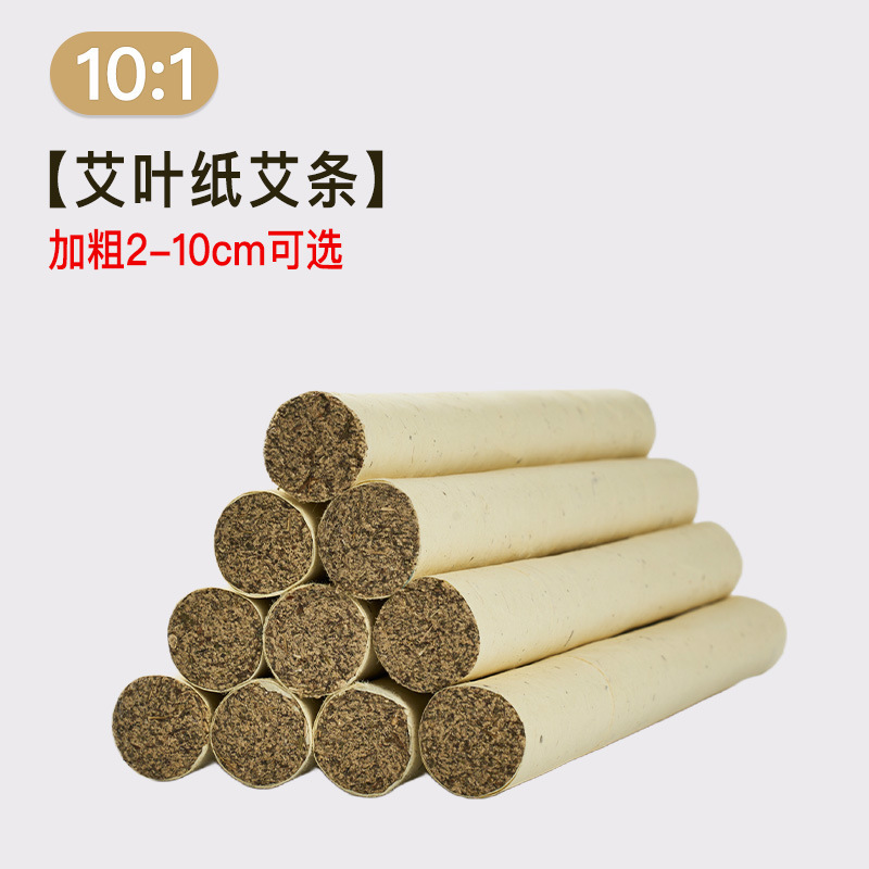 粗艾条南陽加粗艾灸条純艾草三年陳大砲灸手作業懸灸艾葉は艾絨毛を大きくします。|undefined