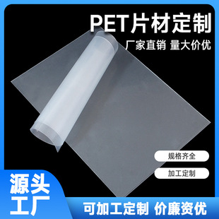 Դ�^���S�ɲ��и�͸������PET����Ƭ��ˮ�и�_�ͱ��zpet�h��Ƭ��