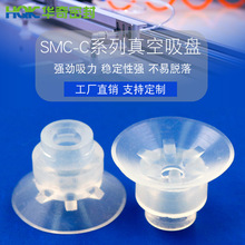 华奇工业级耐高温C系列SMC真空硅胶吸盘大吸力吸盘透明强力小吸盘