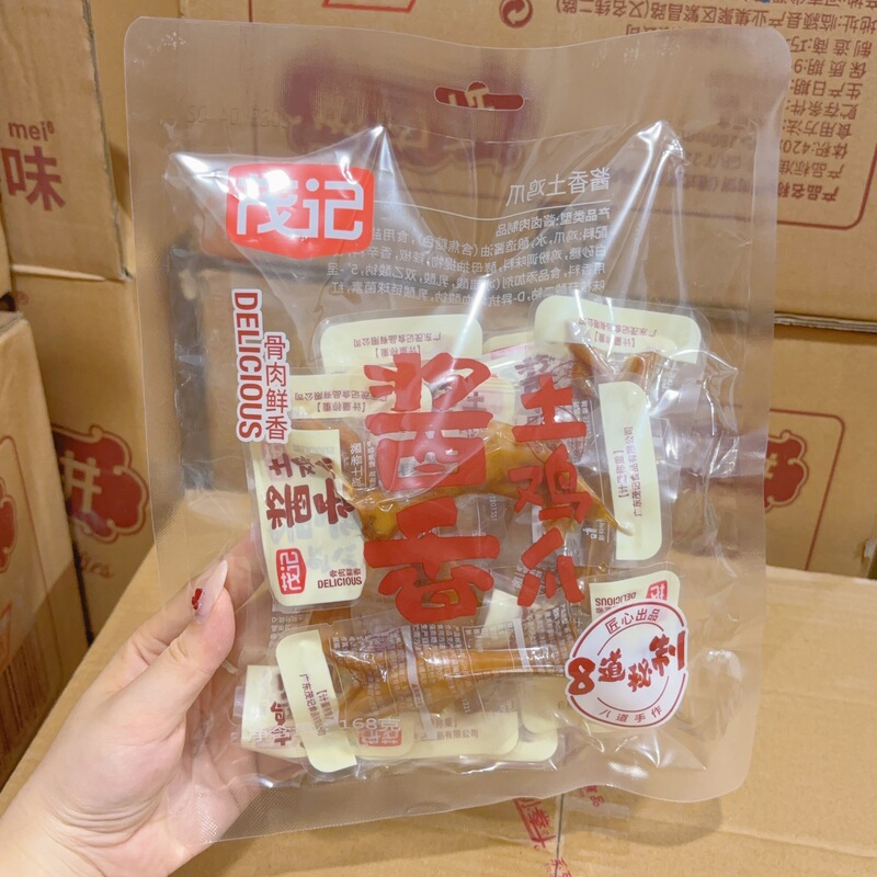 マオジ ライスチキン爪ソース スパイシーソルト焼きレモンチキン爪 インターネットセレブスナック 168g 独立袋 すぐに食べられる|undefined