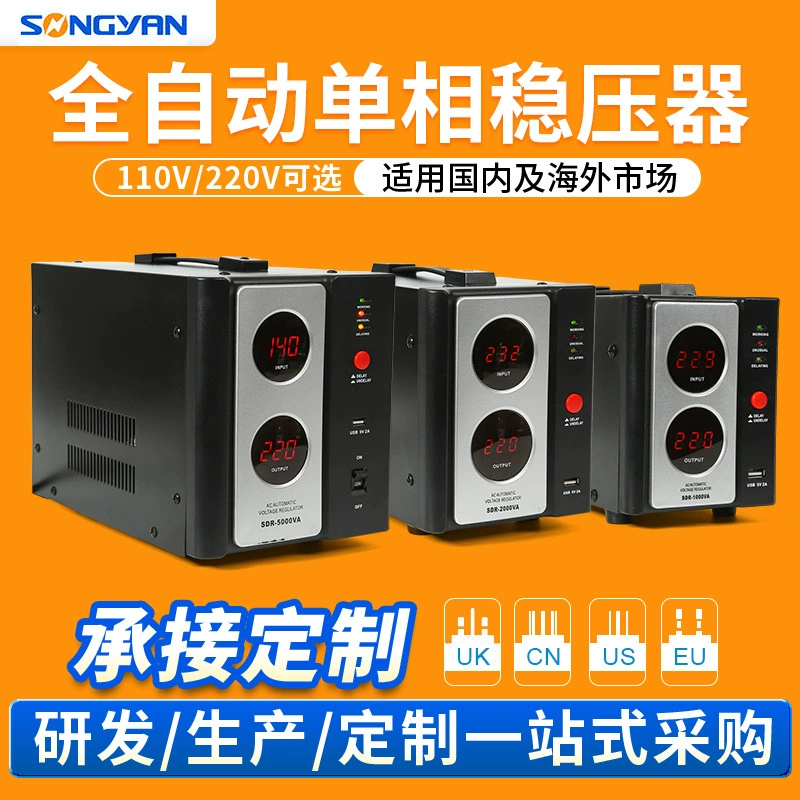 Черно-белый цвет моно-фазный полностью автоматический стабилизатор напряжения дома регулятор переменного тока 220V промышленный регулятор напряжения