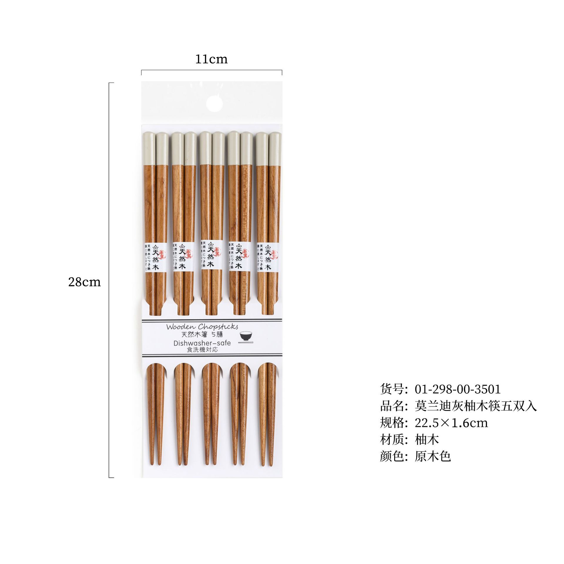 [업그레이드 모델] 모란디 그레이 티크 기계 세척 가능 젓가락 5쌍