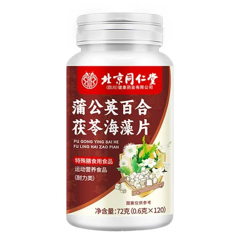 Таблетки Beijing Tongrentang Dandelion Lily Poria Algae 72 г/бутылка готовы к оптовой доставке
