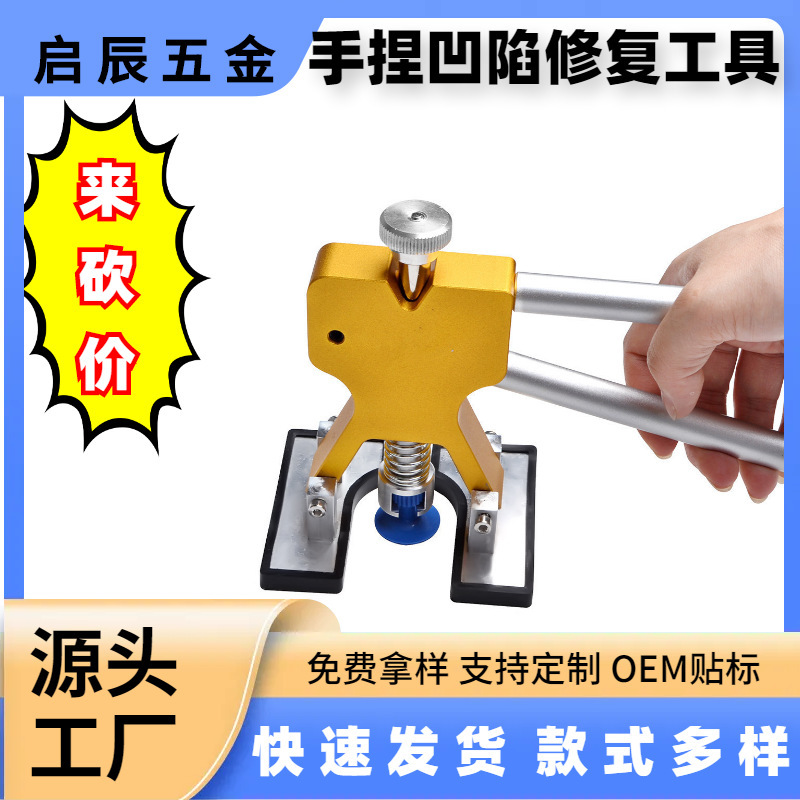 爆款汽车手捏凹陷修复工具 免喷漆钣金维修拉拔热熔胶枪吸坑设备|undefined
