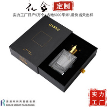 香水礼盒包装盒定制抽屉盒化妆品香薰精油抽拉盒定做香氛硬纸盒