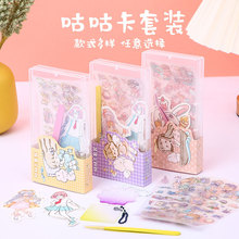 卡通可爱手帐咕卡贴纸礼盒套装贴画韩国ins少女心DIY素材装饰批发