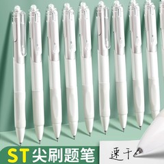 Xinxiang Morandi st プレスブラシペン 高価値 ins プレスゲルペン 速乾性黒ペン 小さな白ペン