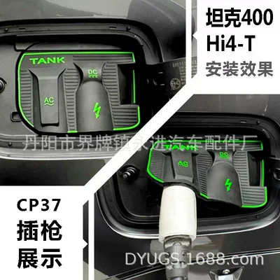 rain cover, dust-proof hidden, rain-proof, Other Automotive Exterior Supplies - tank-400-cp37