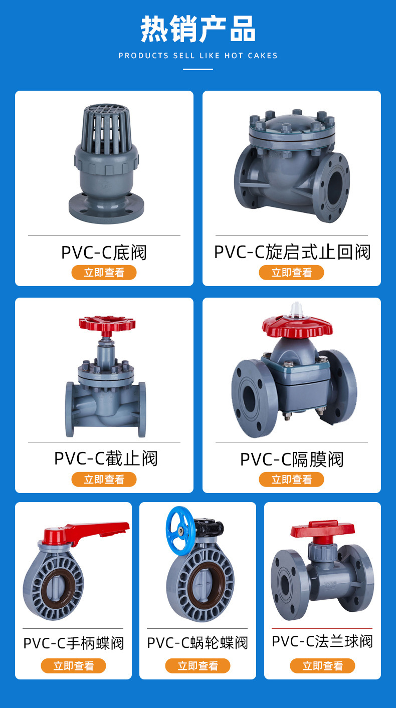 凯鑫KXPV厂家现货直售PVC-C塑料球阀化工专用工业阀门CPVC法兰球-阿里巴巴