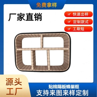 Customized bag inner frame ABS with partition cosmetic bag frame support frame cosmetic classification bag PVC honeycomb frame
