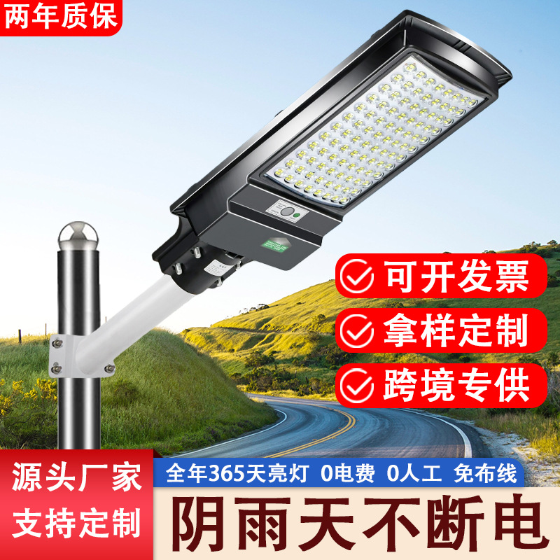 跨境新款太阳能户外灯人体感应庭院灯一体家用院子照明大功率路灯