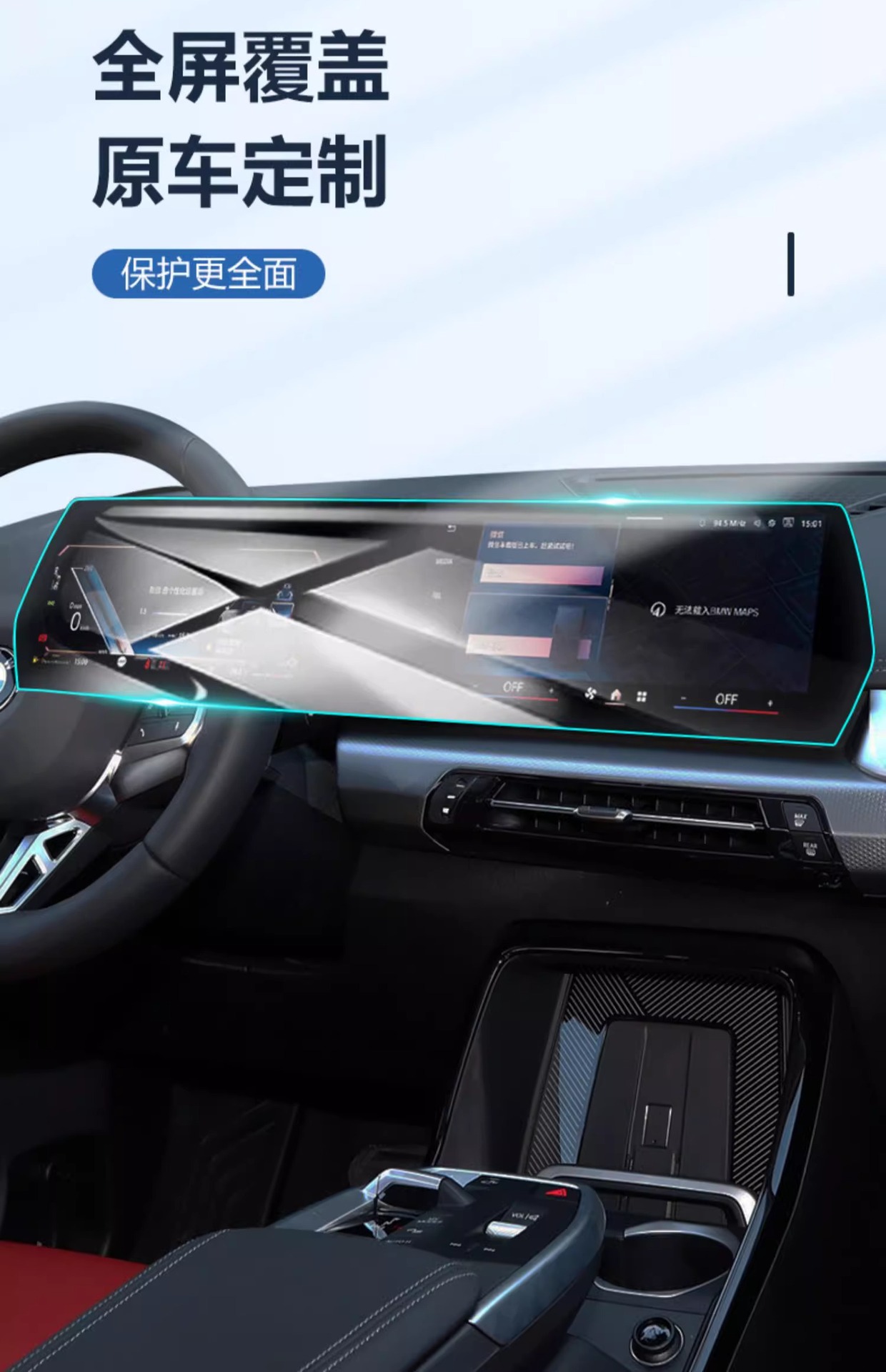 Suitable for 23 Bmw X1 Special Screen Tempered Film Car Interior Central Control Navigation Display Film 2023