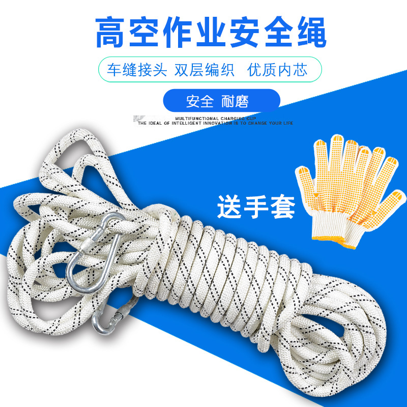 起重吊绳丙纶编织绳电力工具尼龙绳空调安装吊绳施工绳直径14.16