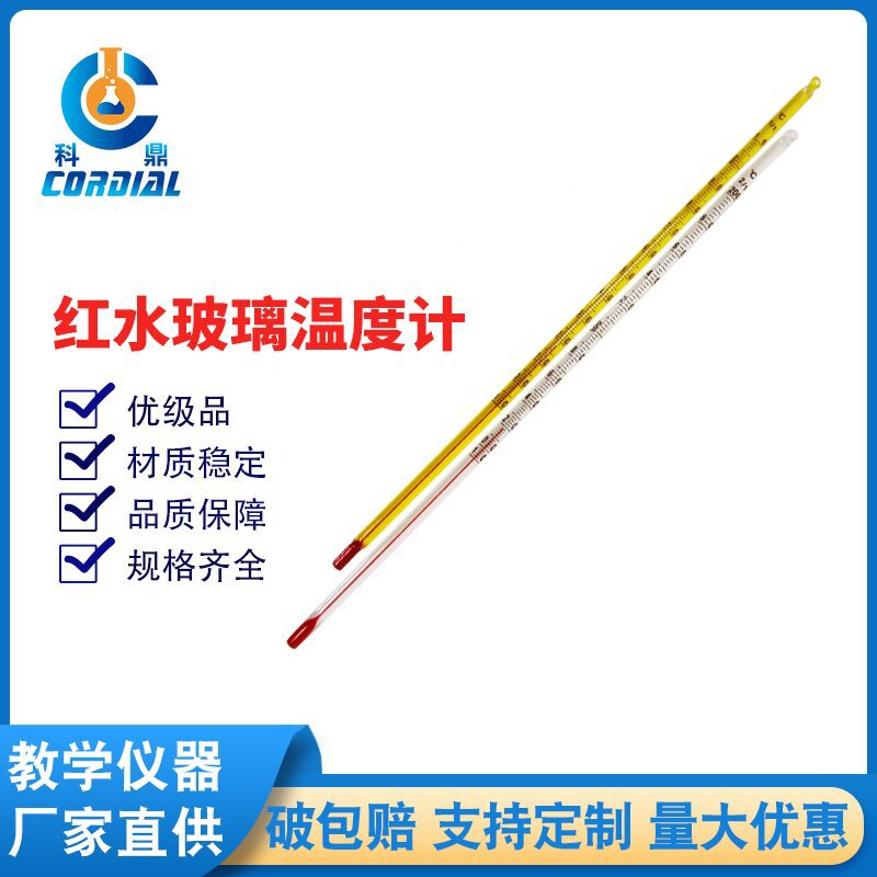 TMA科鼎出口型红水玻璃温度计水银玻璃温度计及玻璃温度计黄白背
