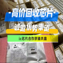 收购库存电子元器件/电子料元件/ic芯片集成电路二三极管电容电阻