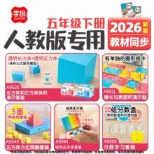 ѧ��2026�˽̰����꼶�²���ѧ�̾������巽λ�۲�����װ������